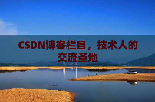CSDN博客中的数学公式应用与解析